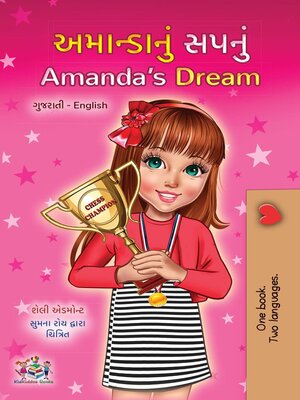 cover image of અમાન્ડાનું સપનું / Amanda's Dream